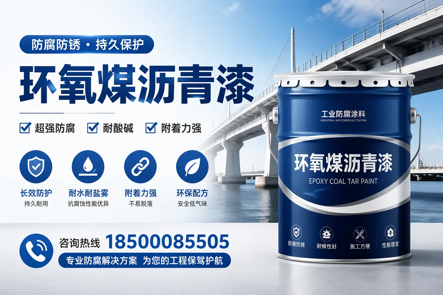 环氧煤沥青漆与其他涂料的对比分析，助你在萍乡做出明智选择